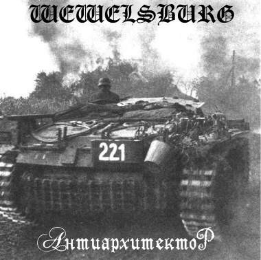 Антиархитектор / The Antiarchitect