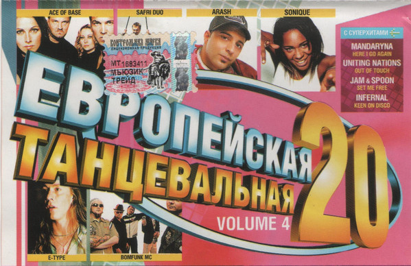Европейская Танцевальная 20 Volume 4
