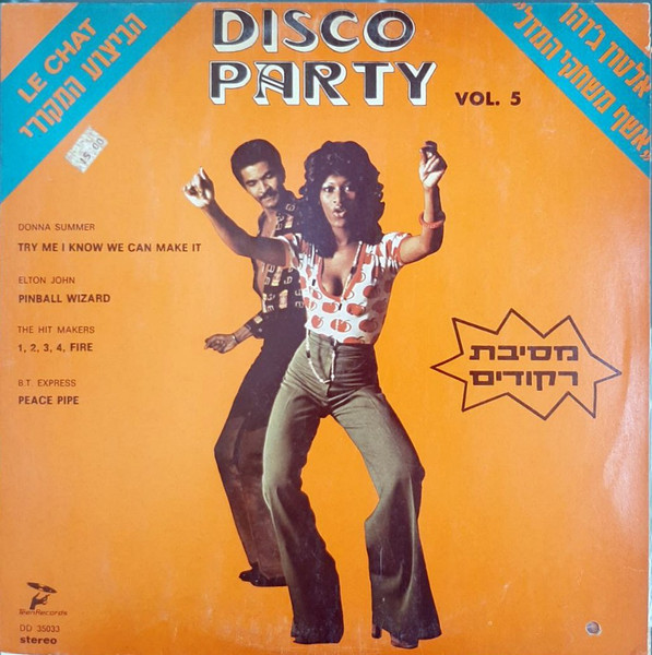 Special Disco Party (Vol. 5)