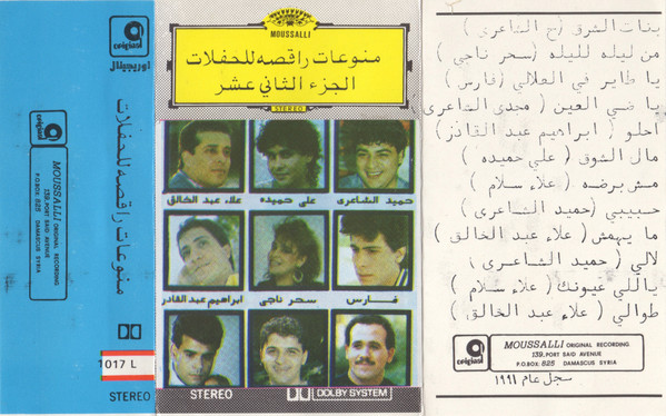 منوعات راقصه للحفلات