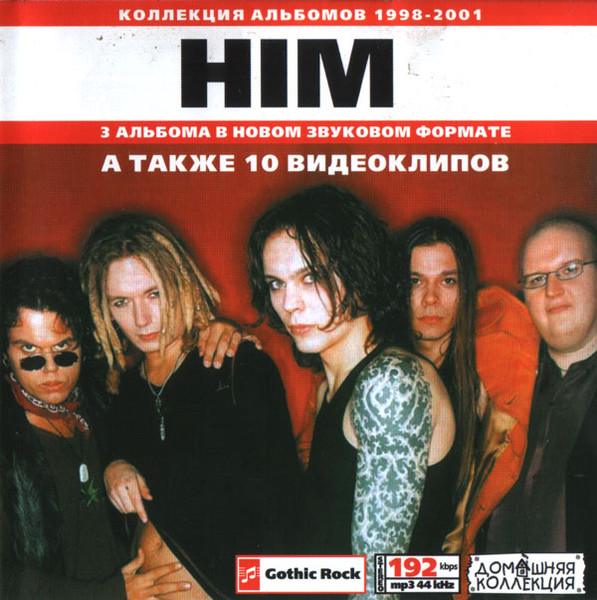 HIM (Коллекция Альбомов 1998-2001)
