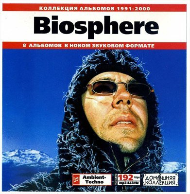 Коллекция Альбомов 1991-2000