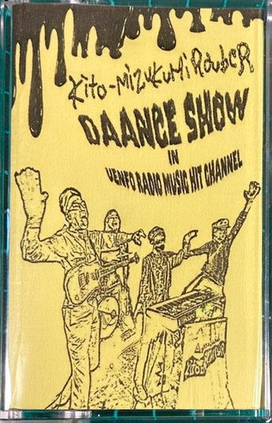 Daance Show In Uenfo Radio Music Hit Channel