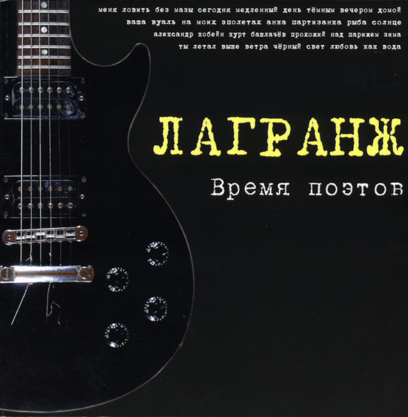 Время Поэтов