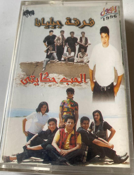 الحب حكايتي