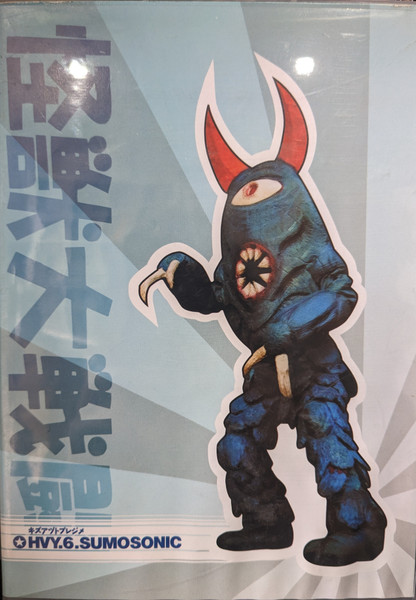Hvy.6.Sumosonic