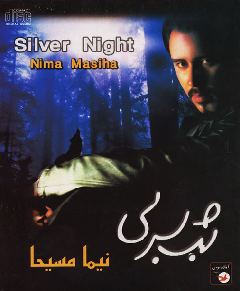 شب سربی = Silver Night