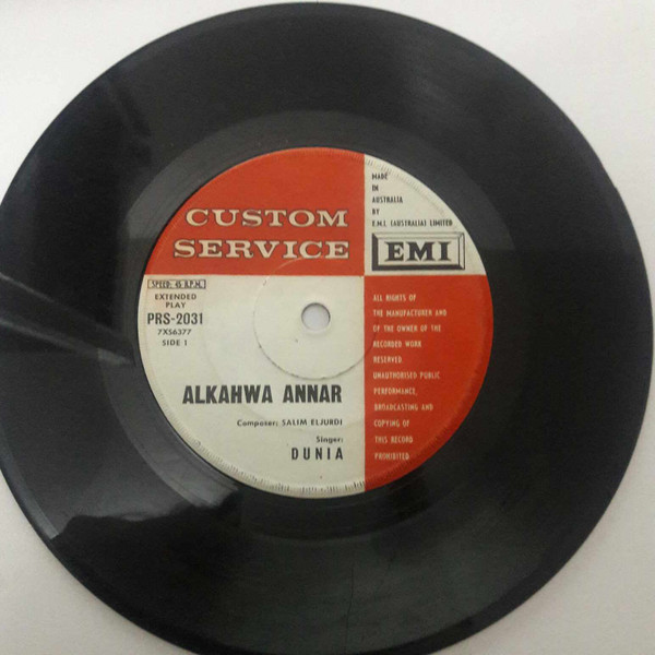 Alkahwa Annar / Elkibby