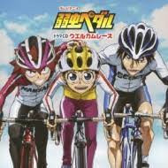 テレビアニメ 弱虫ペダル ドラマCD ウエルカムレース
