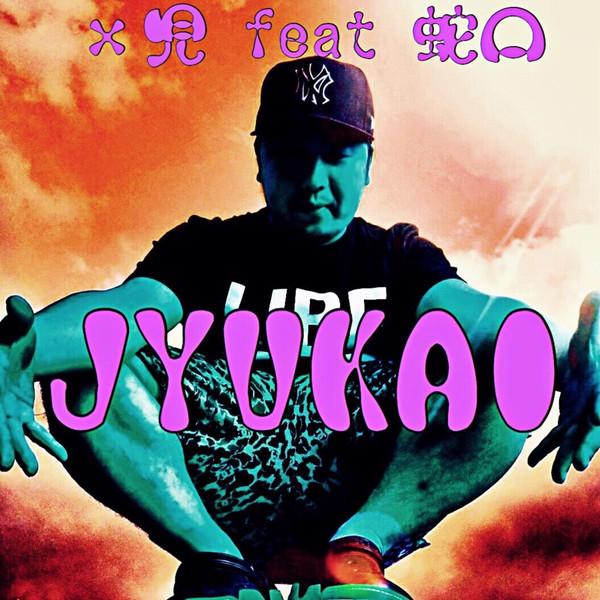 Jyukai