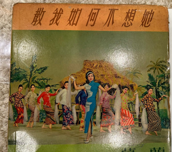 教我如何不想她 = Film Songs From "Because Of Her"