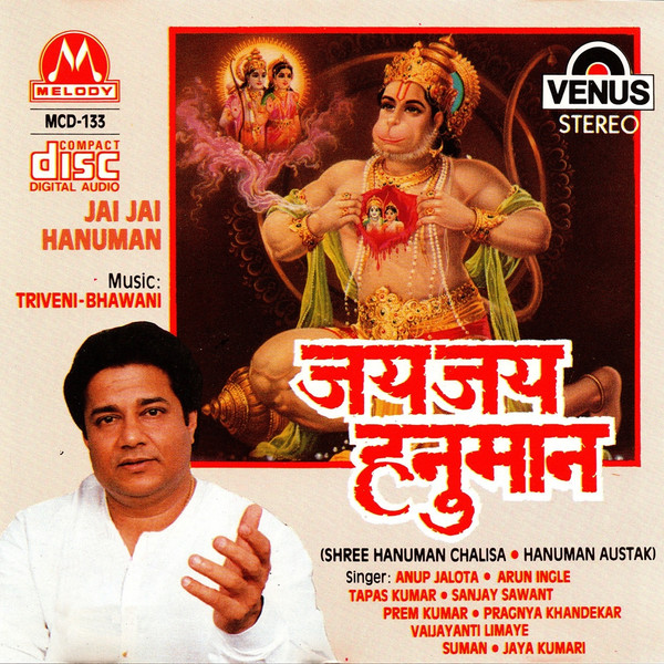Jai Jai Hanuman