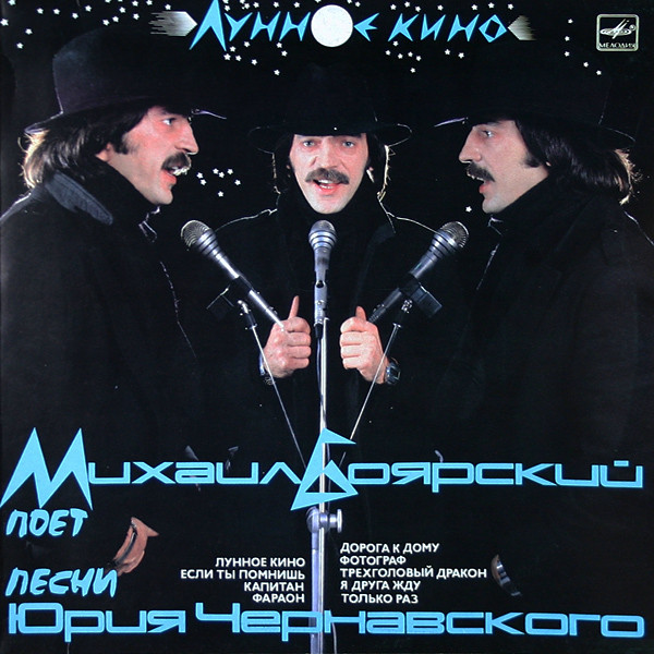 Лунное Кино