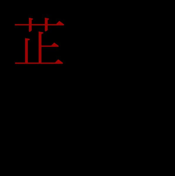 Zhi