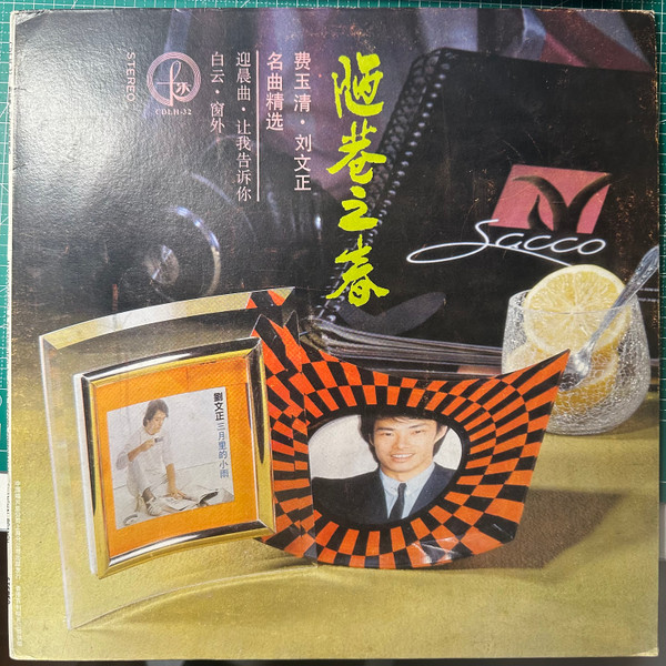 陋巷之春