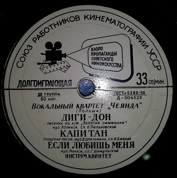 Диги-Дон