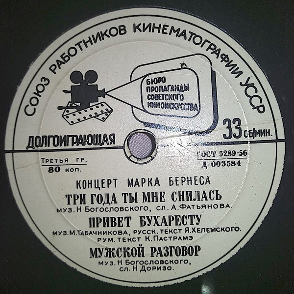 Концерт Марка Бернеса