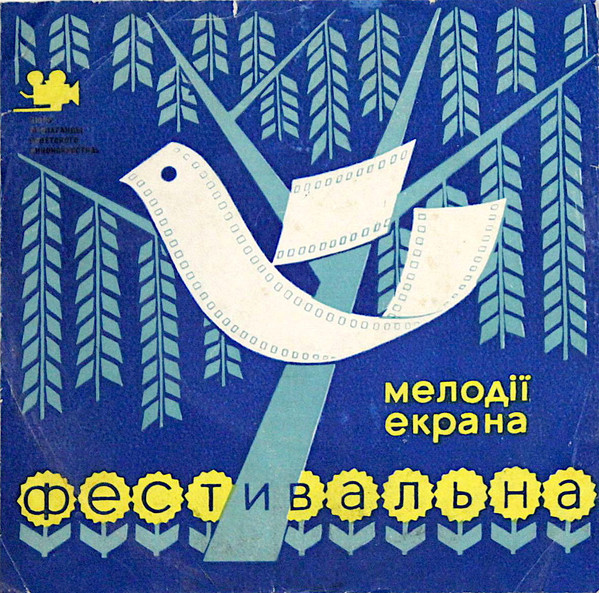 Поют Болгарские Артисты