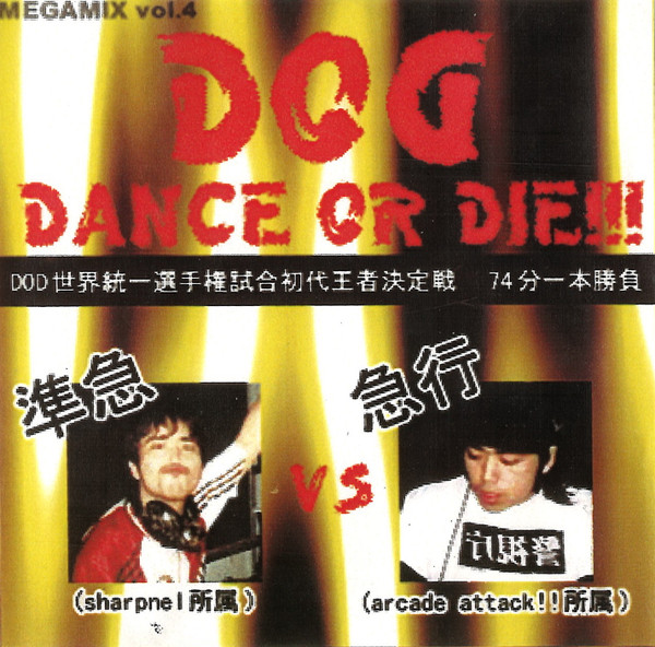 DOD -Dance Or Die!!!-
