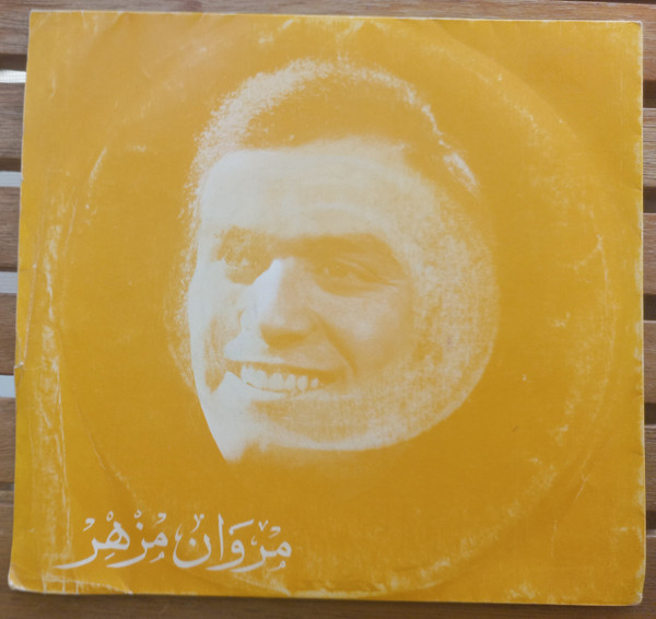 من مقلع ارض الحرية / جمعنا صفوف الحبايب