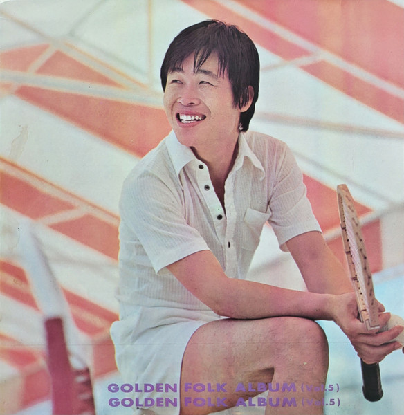 Golden Folk Album Vol. 5