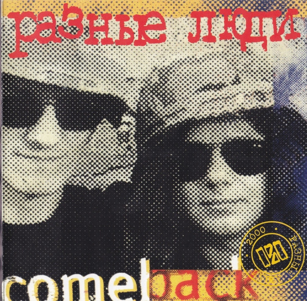 Comeback