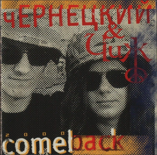 Comeback