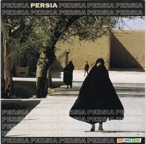 イランの音楽 - 栄光のペルシア