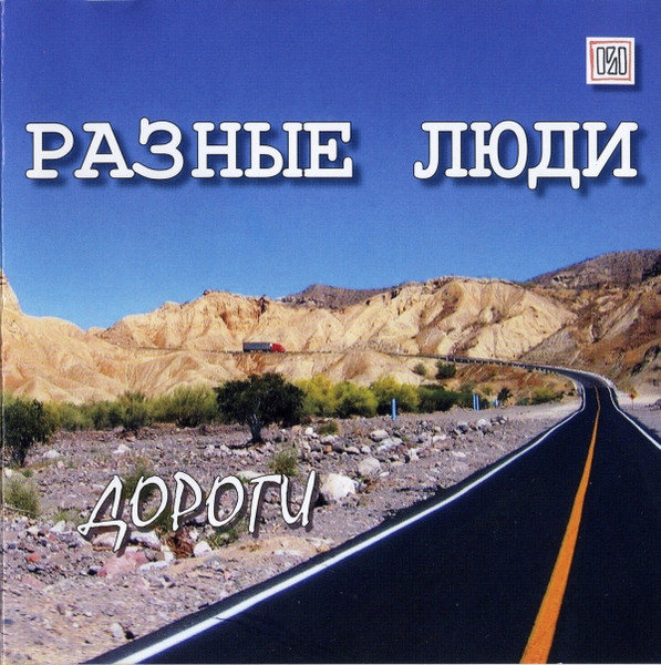 Дороги