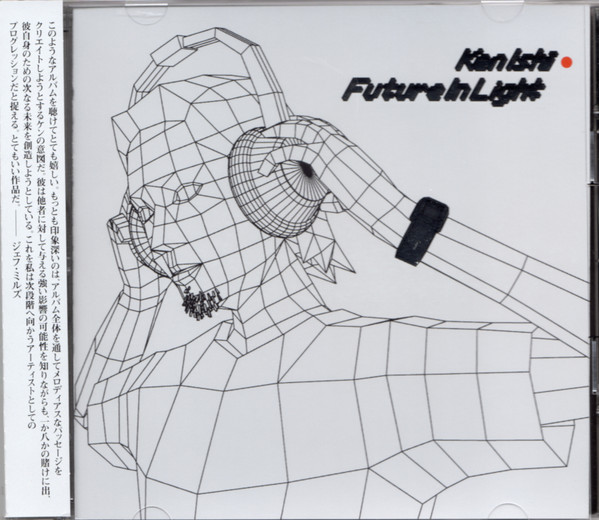 Future In Light = フューチャー・イン・ライト