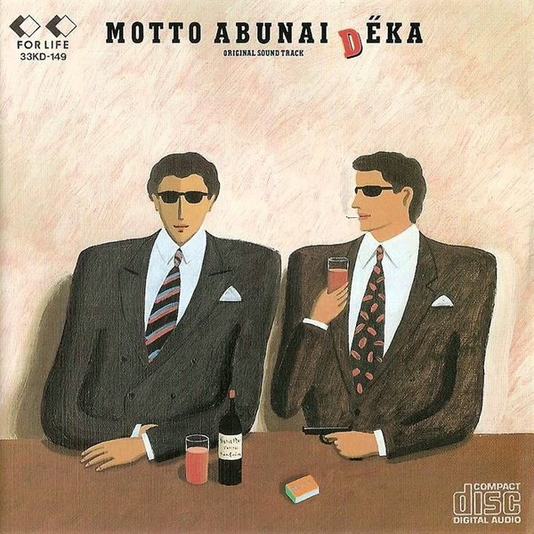 Motto Abunai De̋ka - Original Soundtrack