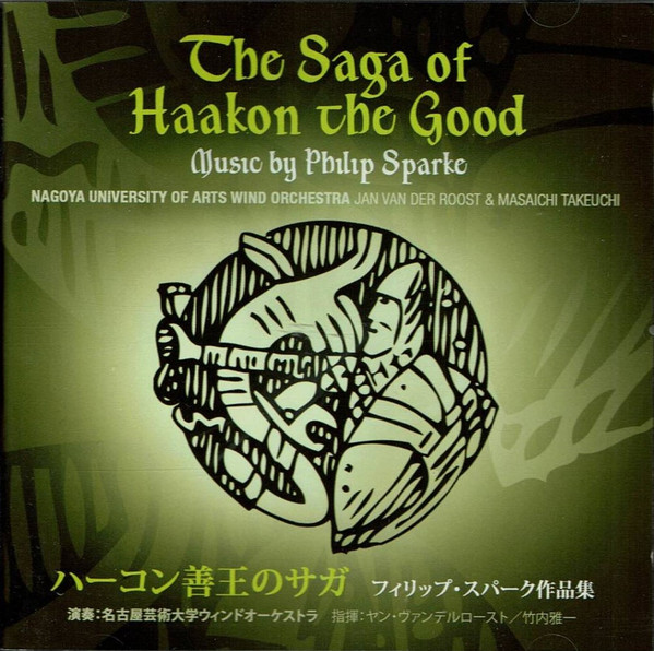 The Saga Of Haakon The Good = ハーコン善王のサガ