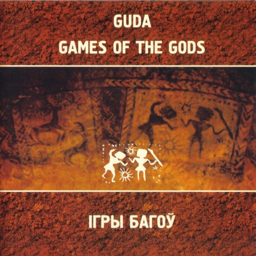 Ігры Багоў (Games Of The Gods)