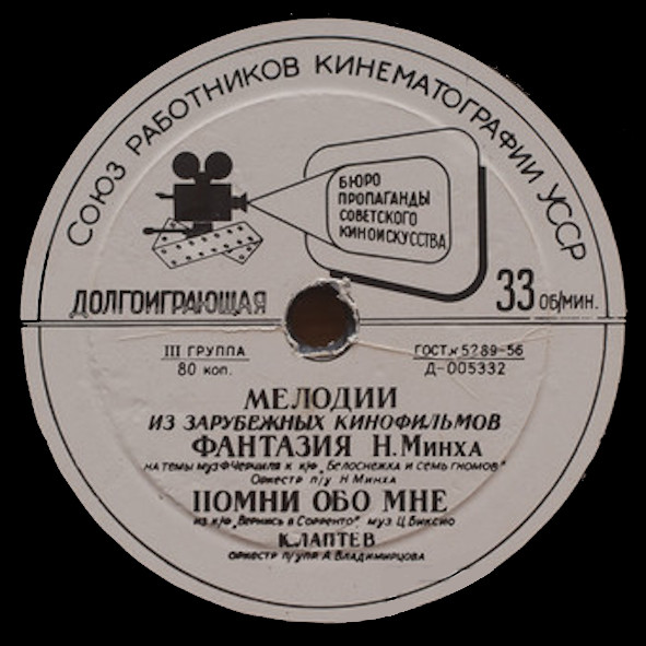 Мелодии Из Зарубежных Кинофильмов