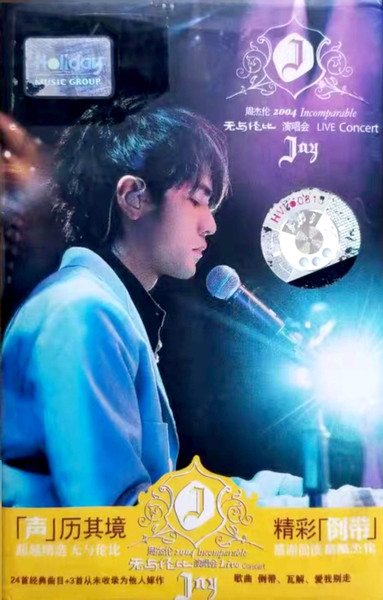 2004  无与伦比演唱會 Incomparable Concert