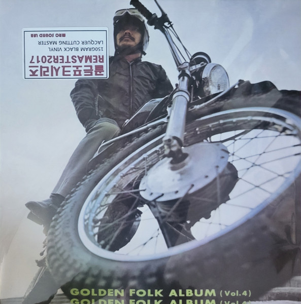 Golden Folk Album Vol.4