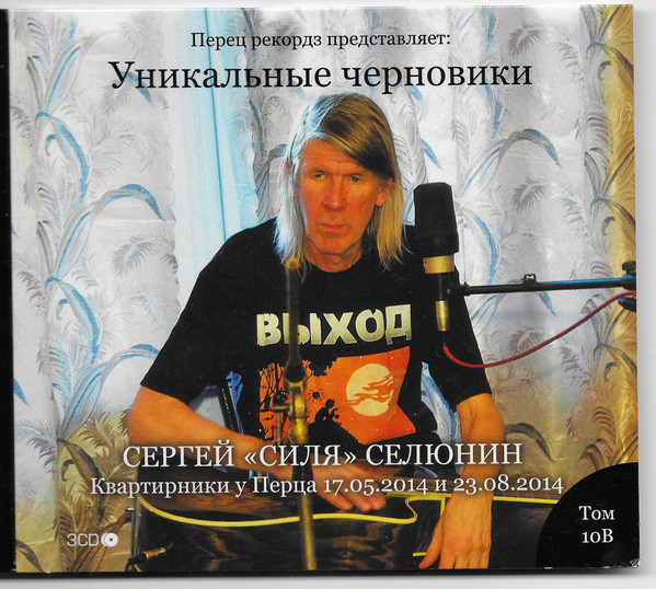 Квартирник у Перца 17.05.2014 23.08.2014