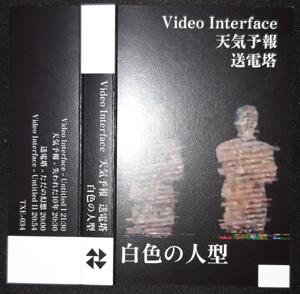 白​色​の​人​型