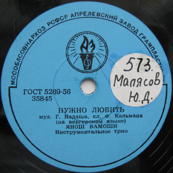 Нужно Любить / Танцуйте С Нами
