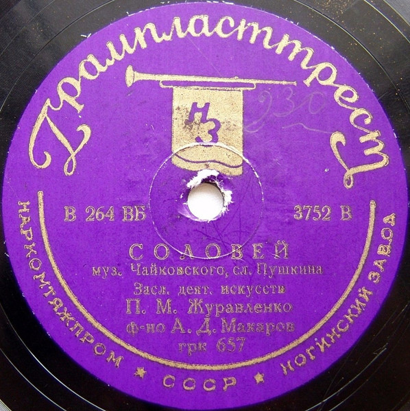 Соловей / Червяк
