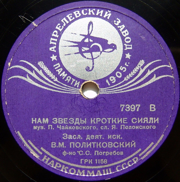 Нам Звезды Кроткие Сияли / Ни Слова, О Друг Мой