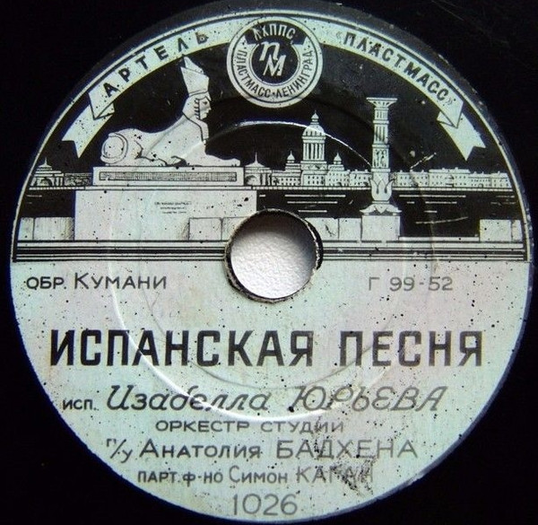 Испанская Песня / Лирический Вальс