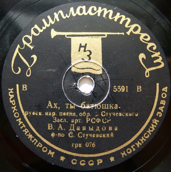 Ах, Ты Батюшка / Соловушко
