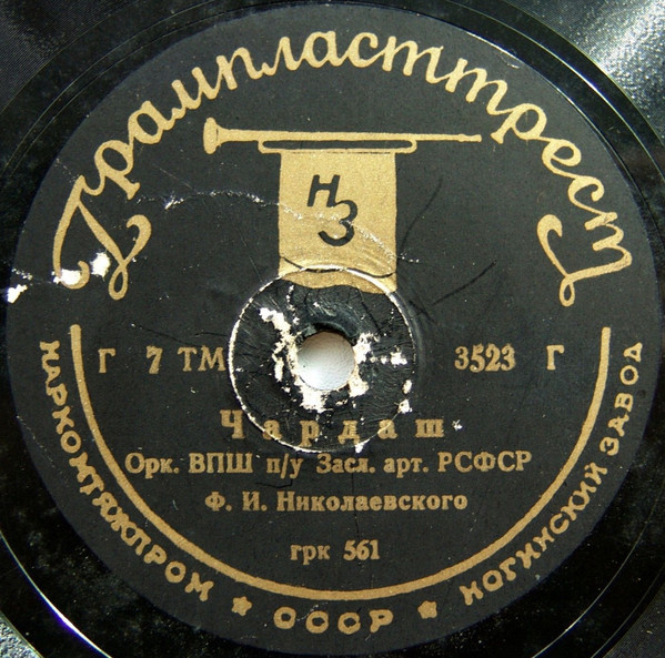 Чардаш / Лезгинка