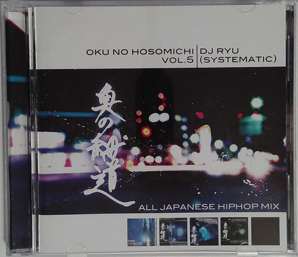 Oku No Hosomichi Vol.5