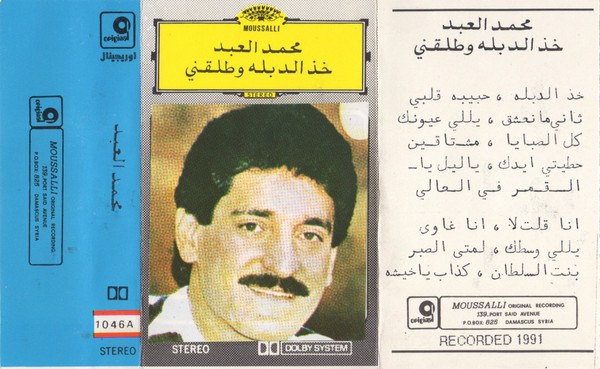 خذ الدبله وطلقني