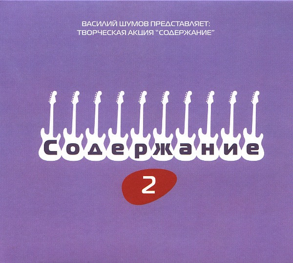 Творческая Акция "Содержание" 2