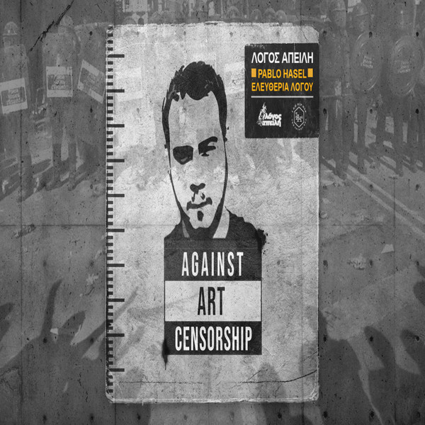 Pablo Hasel - Ελευθερία Λόγου