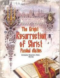 The Bright Resurrection Of Christ