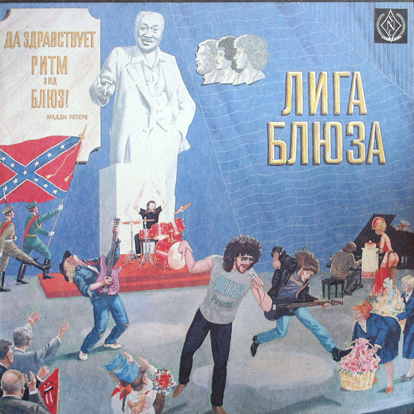 Да Здравствует R'n'B = Long Live R&B!
